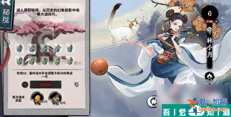 弈仙牌日月?tīng)?zhēng)輝怎么搭配 弈仙牌日月?tīng)?zhēng)輝搭配方式一覽? 弈仙牌日月?tīng)?zhēng)輝怎么搭配 弈仙牌日月?tīng)?zhēng)輝搭配方式一覽?