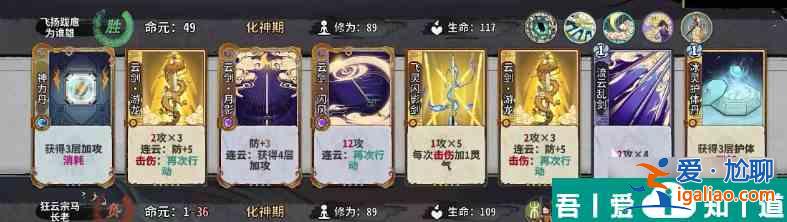 弈仙牌云劍連綿一階段怎么通關 弈仙牌云劍連綿通關方法一覽？