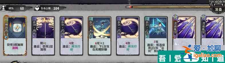 弈仙牌云劍連綿一階段怎么通關 弈仙牌云劍連綿通關方法一覽？