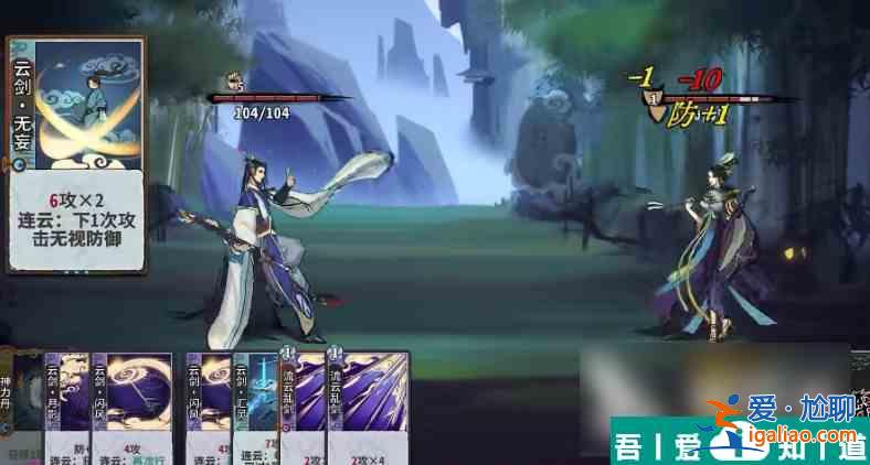 弈仙牌云劍連綿一階段怎么通關 弈仙牌云劍連綿通關方法一覽？