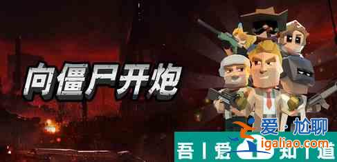向僵尸開炮深淵boss怎么打 具體一覽？