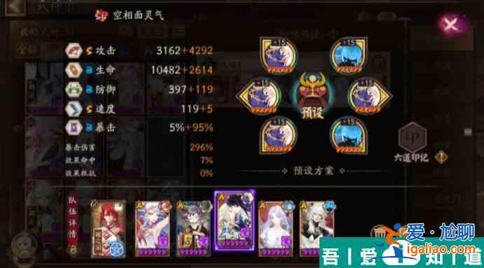 陰陽師狹間幻境鐵鼠怎么通關 通關陣容搭配玩法？