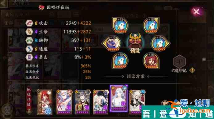 陰陽師狹間幻境鐵鼠怎么通關 通關陣容搭配玩法？