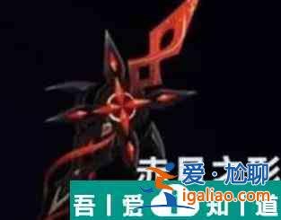 原神阿蕾奇諾專武是什么 原神阿蕾奇諾專武介紹？