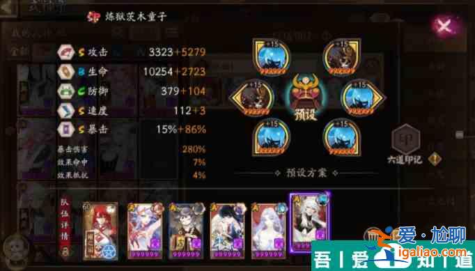 陰陽師狹間幻境鐵鼠怎么通關 通關陣容搭配玩法？