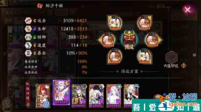 陰陽師狹間幻境鐵鼠怎么通關 通關陣容搭配玩法？