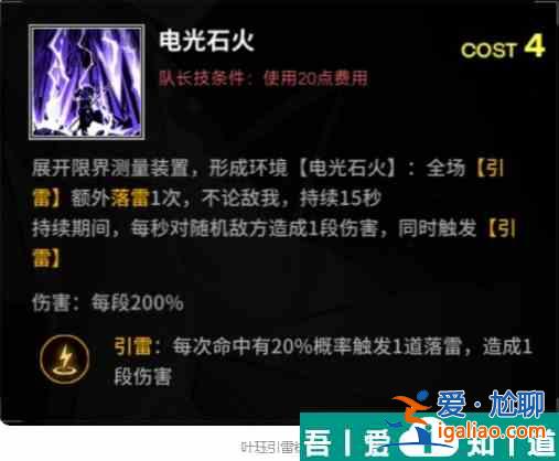 雷索納斯引擎核心1？