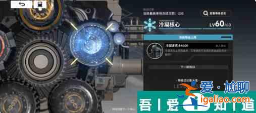 雷索納斯引擎核心1？