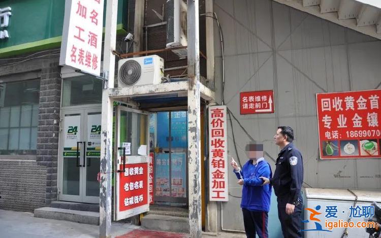 烏魯木齊金店女店員3年用鉛塊偷換45.8kg黃金 涉案價值超1800萬元? 烏魯木齊金店女店員3年用鉛塊偷換45.8kg黃金 涉案價值超1800萬元?