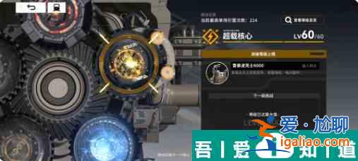 雷索納斯引擎核心1？