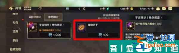 地下城與勇士起源寵物等級繼承規則介紹 具體一覽? 地下城與勇士起源寵物等級繼承規則介紹 具體一覽?