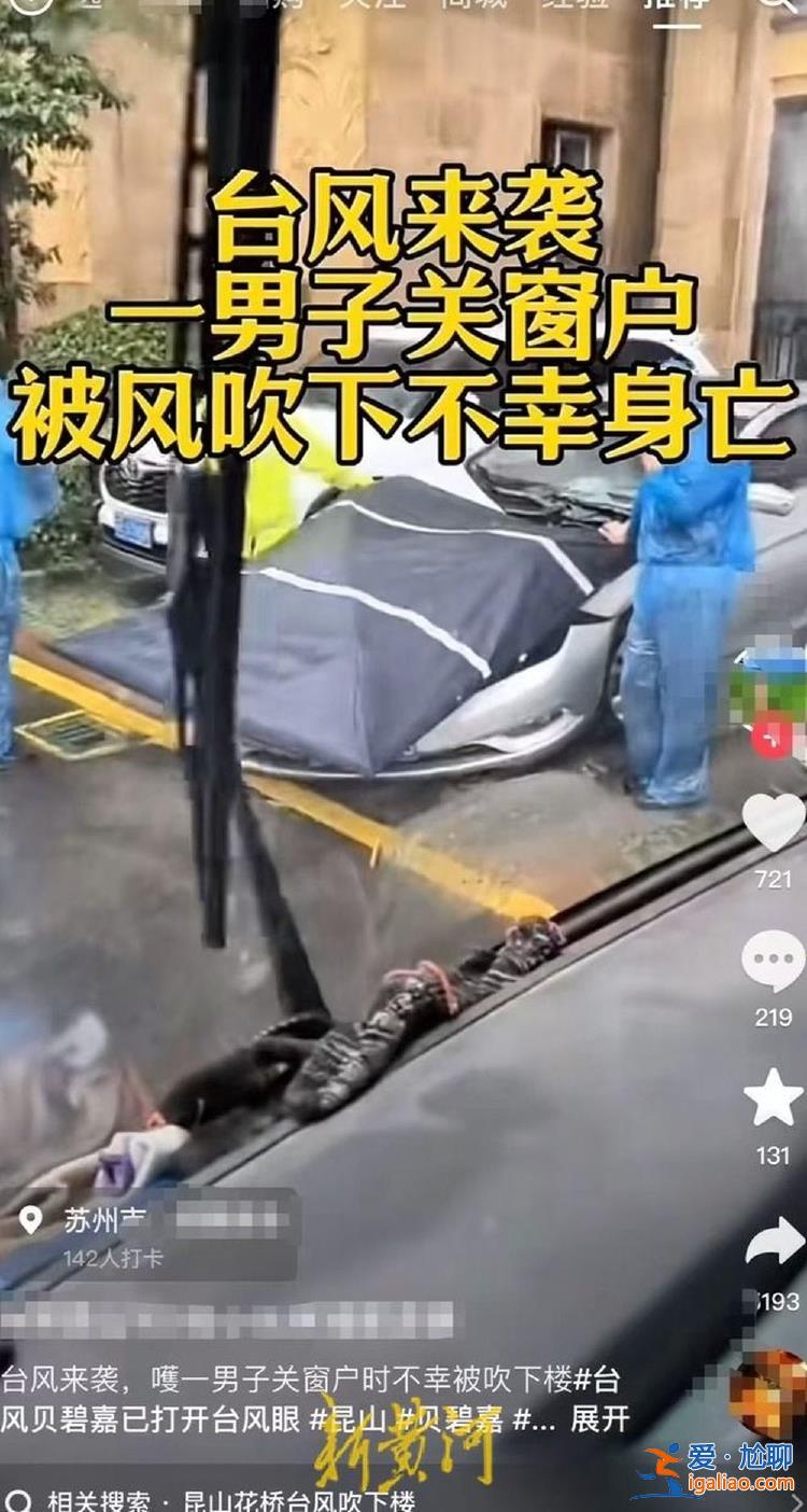 警方正調查具體原因？