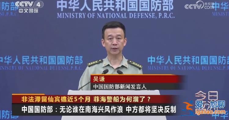 非法滯留仙賓礁近5個月 菲海警船為何溜了？？