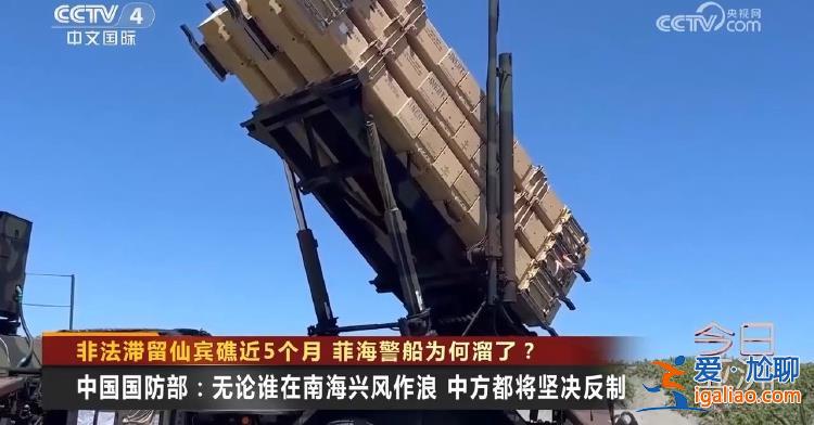 非法滯留仙賓礁近5個月 菲海警船為何溜了？？