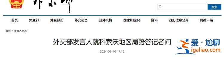 武契奇強(qiáng)勢回應(yīng)后 中方發(fā)聲？