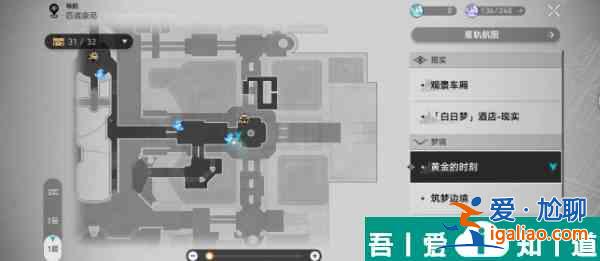 崩壞星穹鐵道就沒有皮皮西人嗎成就攻略 具體介紹？