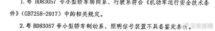 司機乘客重傷二級 事故原因成謎？