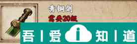 煙雨江湖青銅劍怎么樣 具體一覽？