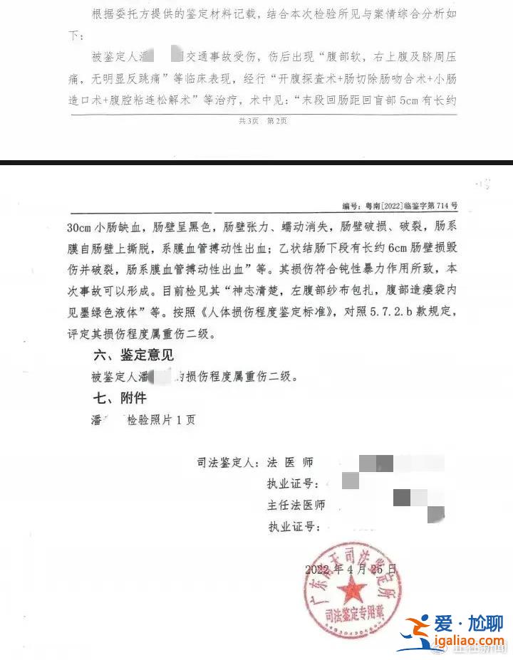 司機乘客重傷二級 事故原因成謎？