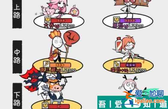 火源戰(zhàn)紀(jì)火柴人陣容怎么搭配 火源戰(zhàn)紀(jì)火柴人陣容搭配推薦? 火源戰(zhàn)紀(jì)火柴人陣容怎么搭配 火源戰(zhàn)紀(jì)火柴人陣容搭配推薦?