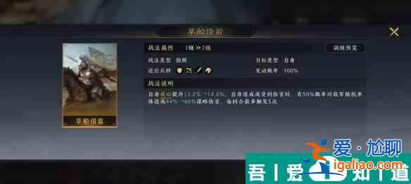 三國謀定天下諸葛亮怎么樣 三國謀定天下諸葛亮武將圖鑒？