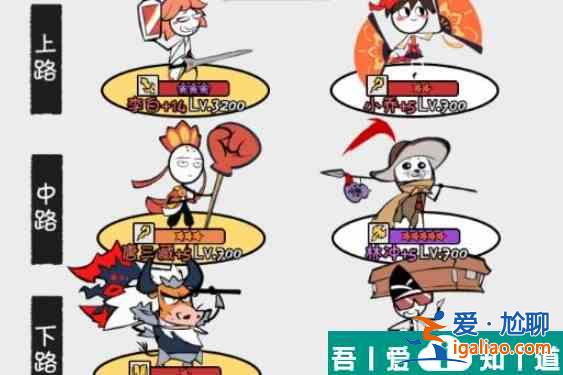 火源戰(zhàn)紀(jì)火柴人陣容怎么搭配 火源戰(zhàn)紀(jì)火柴人陣容搭配推薦? 火源戰(zhàn)紀(jì)火柴人陣容怎么搭配 火源戰(zhàn)紀(jì)火柴人陣容搭配推薦?