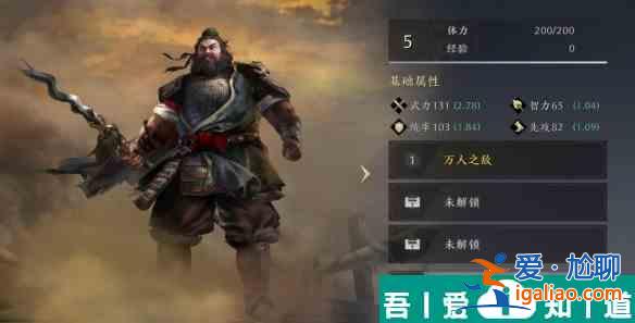 三國謀定天下張飛武將怎么樣 張飛武將圖鑒一覽？