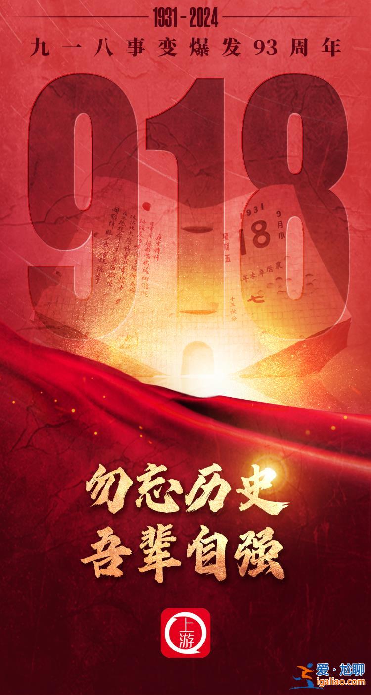 勿忘歷史 吾輩自強？