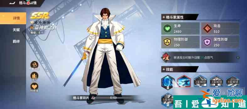 全明星激斗火隊怎么搭配 全明星激斗火隊陣容搭配攻略？