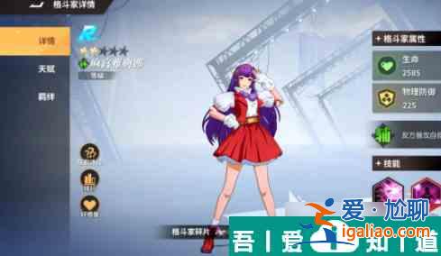 全明星激斗麻工雅典娜怎么樣 全明星激斗麻工雅典娜強(qiáng)度介紹？