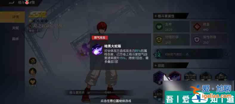 全明星激斗火隊怎么搭配 全明星激斗火隊陣容搭配攻略？