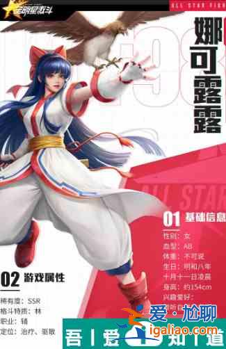 全明星激斗自選ssr選誰 全明星激斗ssr自選角色推薦？