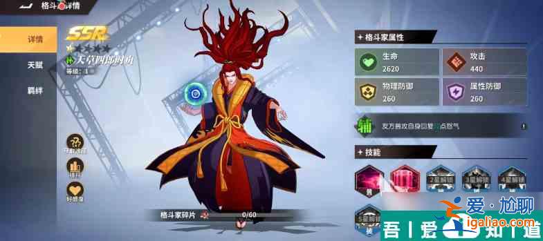 全明星激斗火隊怎么搭配 全明星激斗火隊陣容搭配攻略？