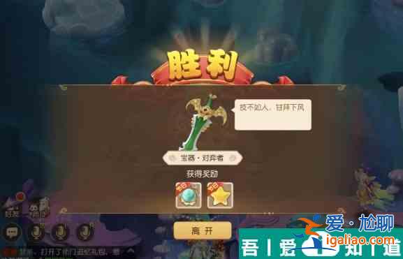 夢(mèng)幻西游手游夢(mèng)幻之奕4寶器對(duì)弈者怎么過(guò) 過(guò)關(guān)攻略？