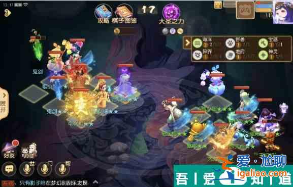 夢(mèng)幻西游手游夢(mèng)幻之奕4寶器對(duì)弈者怎么過(guò) 過(guò)關(guān)攻略？