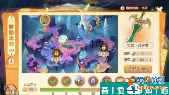 夢(mèng)幻西游手游夢(mèng)幻之奕4寶器對(duì)弈者怎么過(guò) 過(guò)關(guān)攻略？
