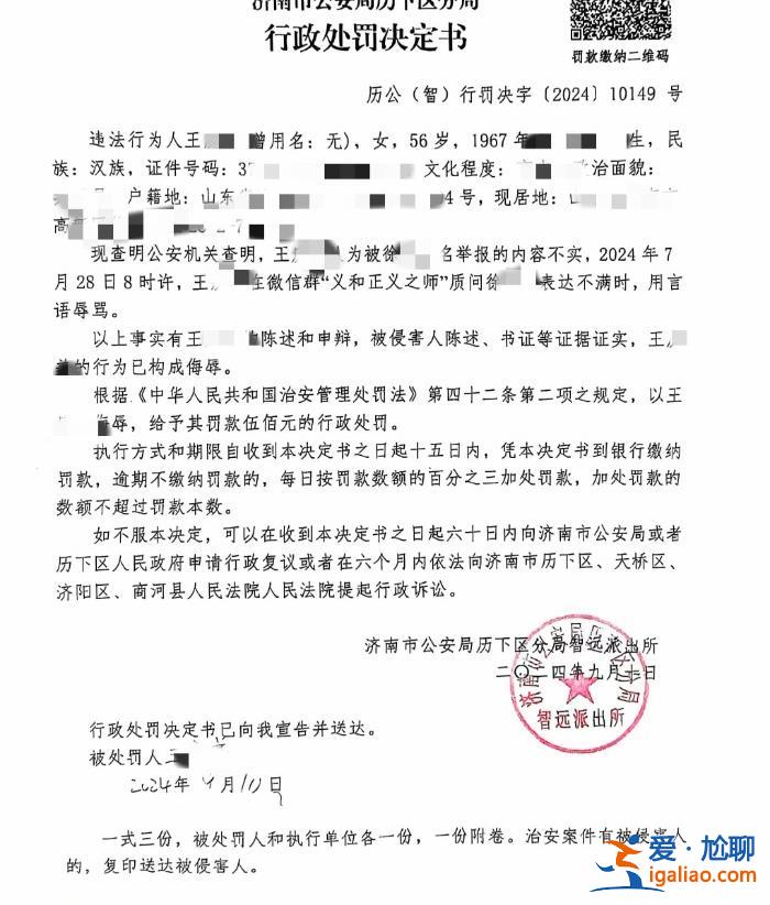 因?qū)Ψ讲粚?shí)舉報(bào)氣不過？