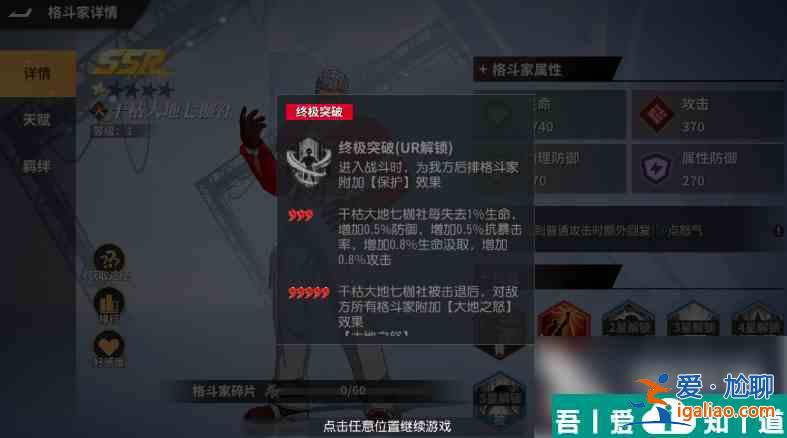 全明星激斗七枷社定位及技能強度分析 具體介紹？