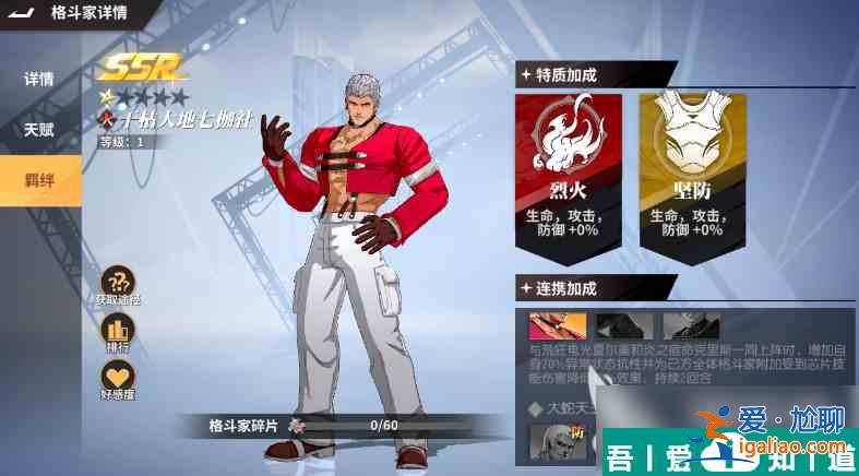 全明星激斗七枷社定位及技能強度分析 具體介紹？