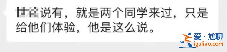 已將涉事老師開除？