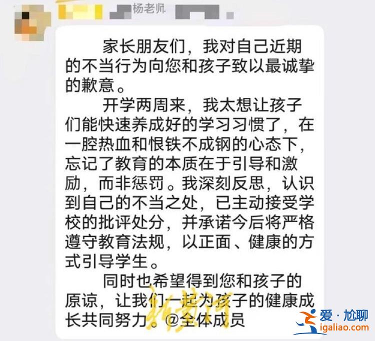 已將涉事老師開除？