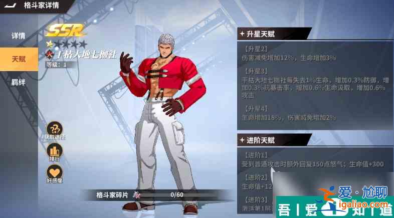 全明星激斗七枷社定位及技能強度分析 具體介紹？