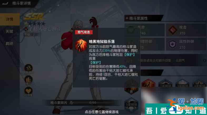 全明星激斗七枷社定位及技能強度分析 具體介紹？