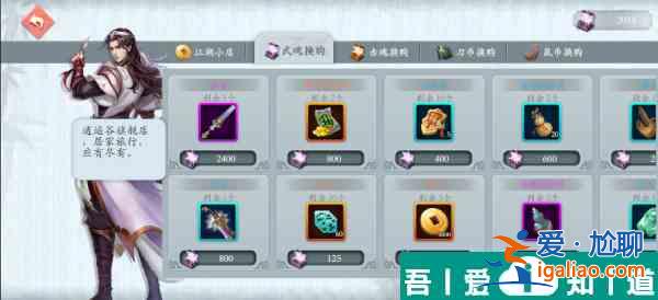 智奪軍旗商店買什么好 智奪軍旗商店購買建議？