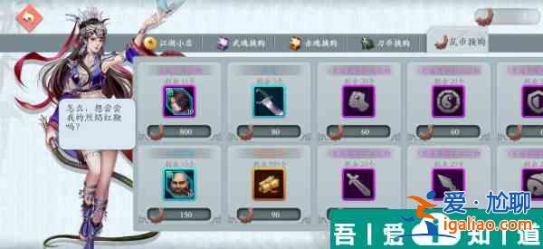 智奪軍旗商店買什么好 智奪軍旗商店購買建議？