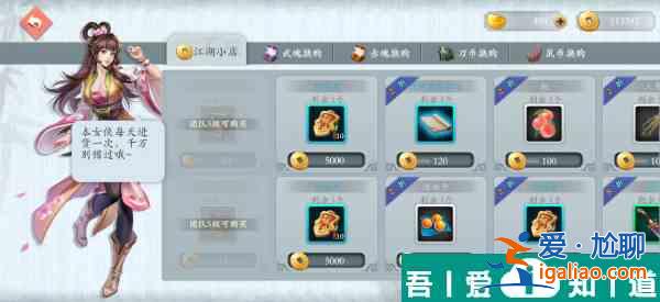 智奪軍旗商店買什么好 智奪軍旗商店購買建議？