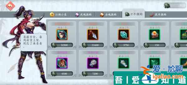 智奪軍旗商店買什么好 智奪軍旗商店購買建議？