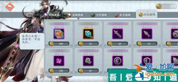 智奪軍旗商店買什么好 智奪軍旗商店購買建議？