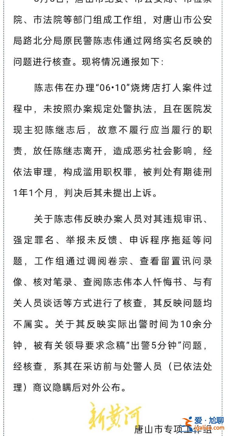 自己只是基層民警？