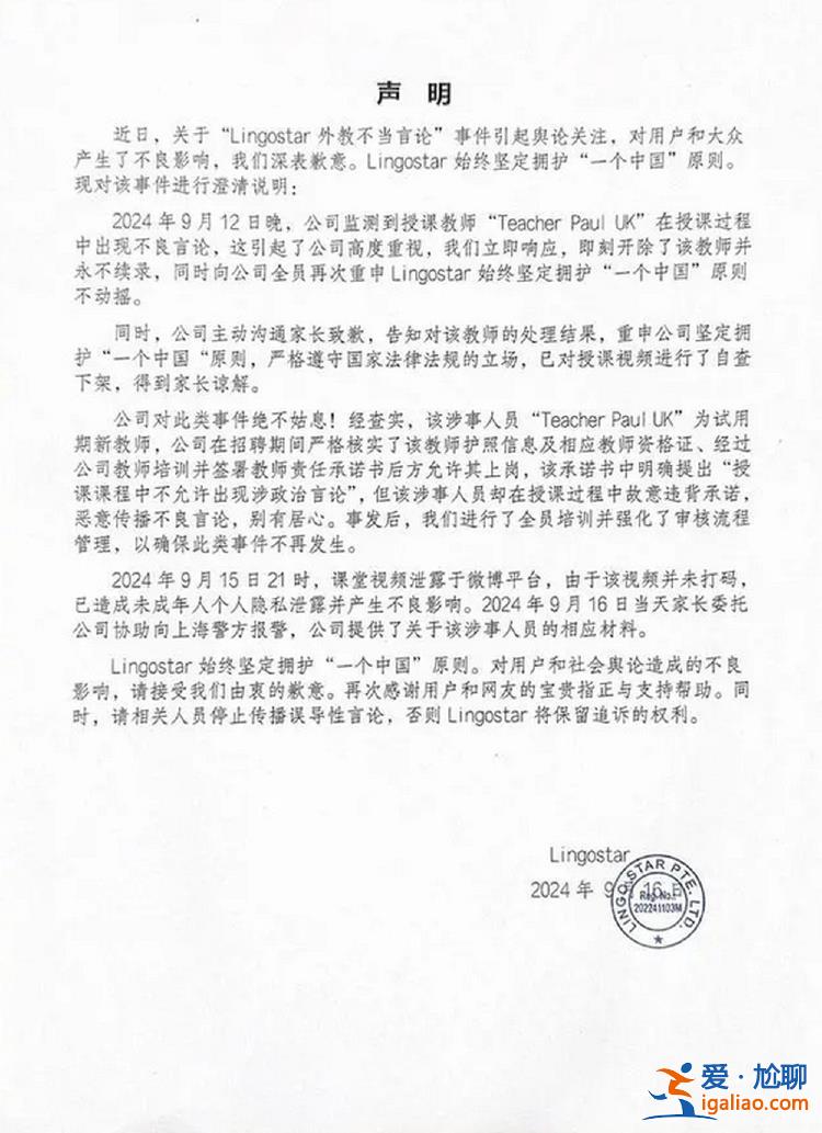 涉事主體無資質？